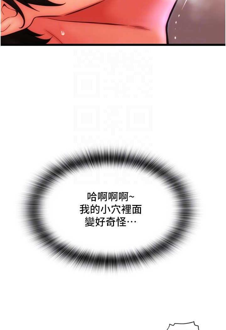 第53话-在体内射满满 - 第66.jpg页