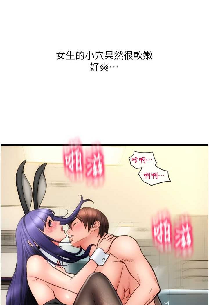 第53话-在体内射满满 - 第73.jpg页