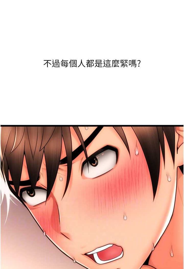 第53话-在体内射满满 - 第76.jpg页