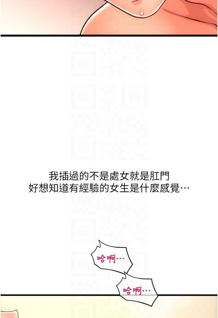 第53话-在体内射满满 - 第77.jpg页