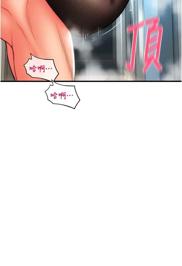 第53话-在体内射满满 - 第79.jpg页