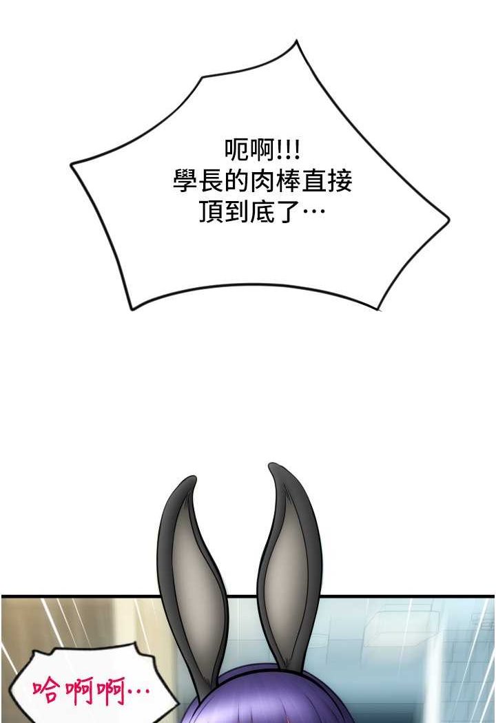 第53话-在体内射满满 - 第80.jpg页