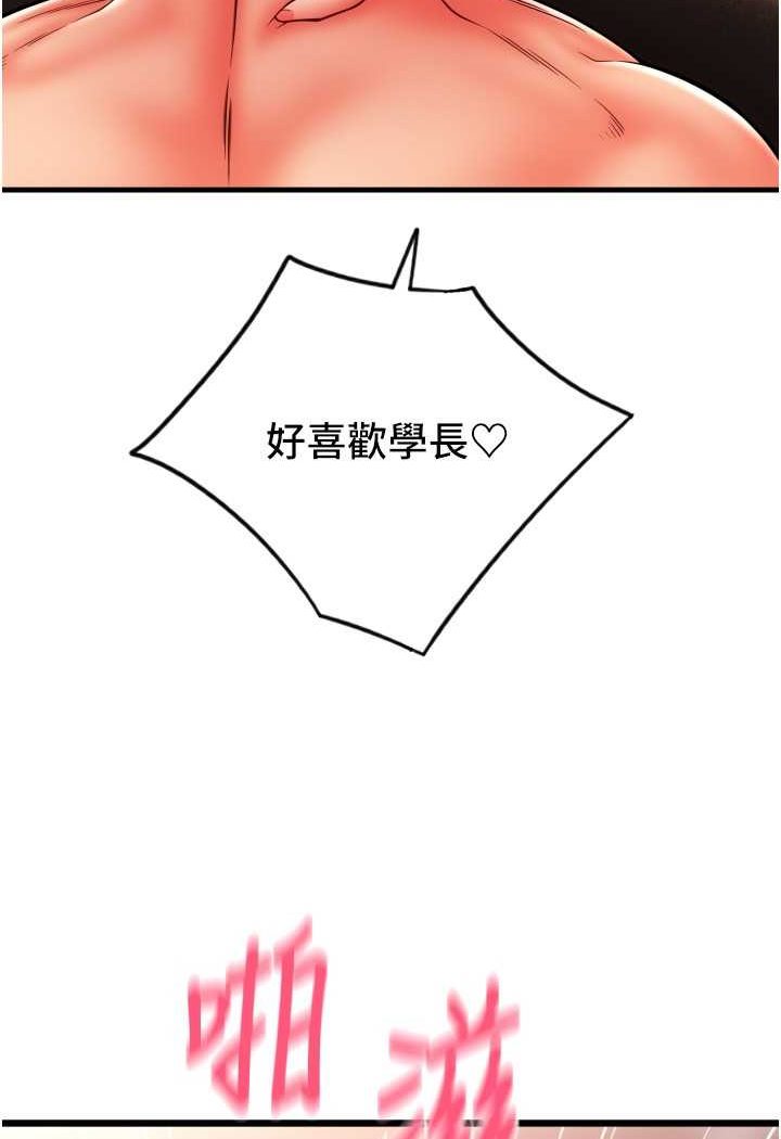 第53话-在体内射满满 - 第82.jpg页