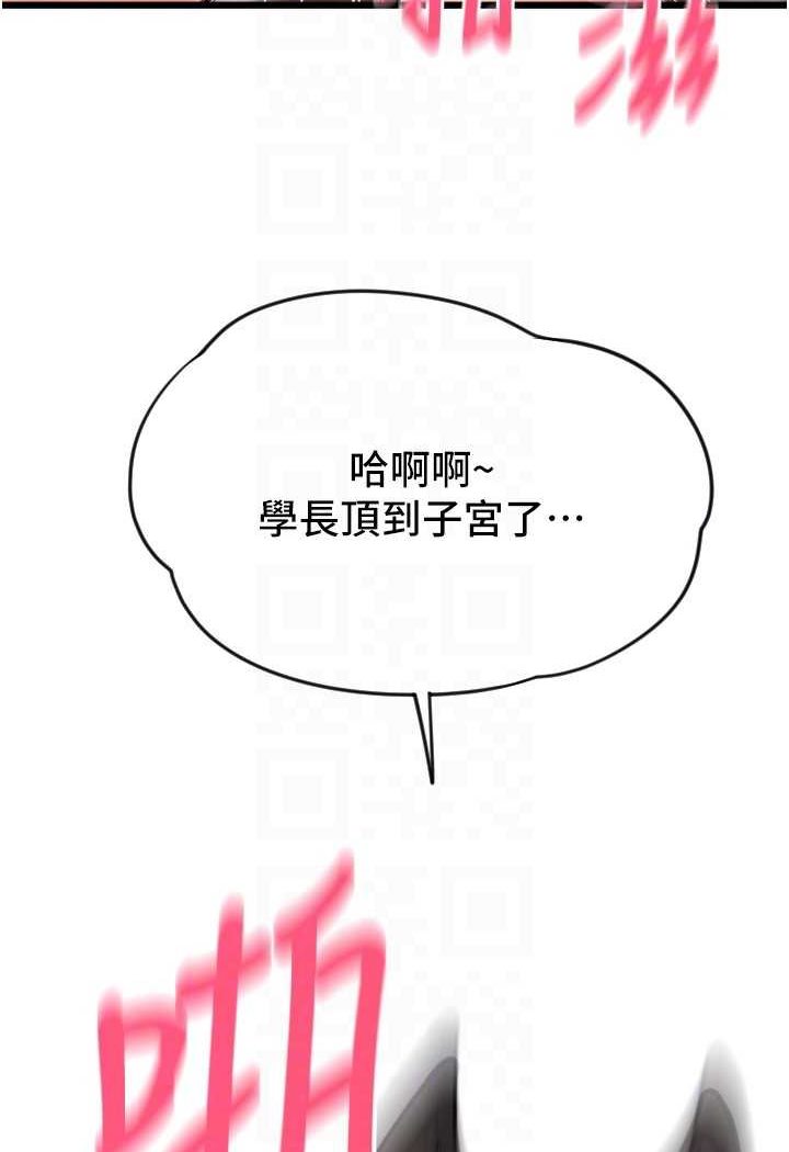 第53话-在体内射满满 - 第84.jpg页