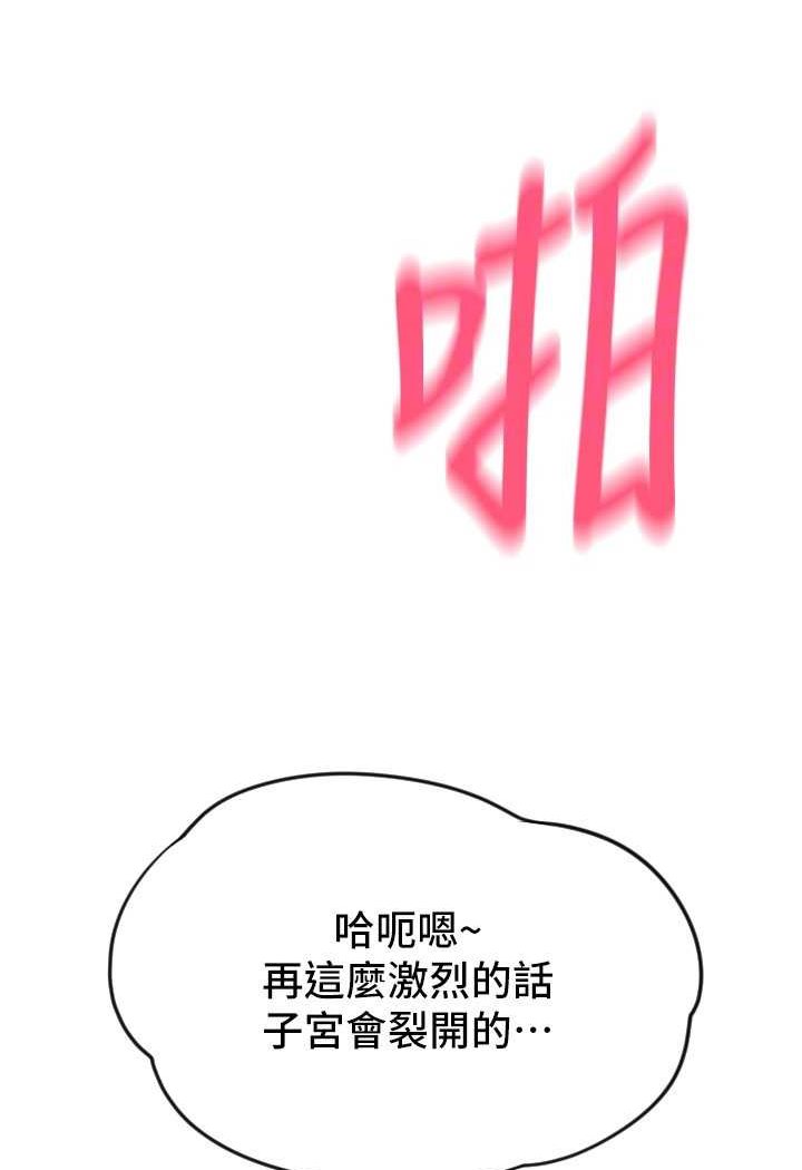 第53话-在体内射满满 - 第88.jpg页