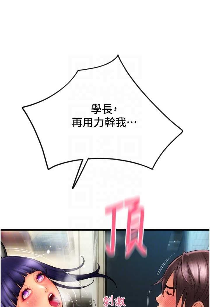 第53话-在体内射满满 - 第91.jpg页