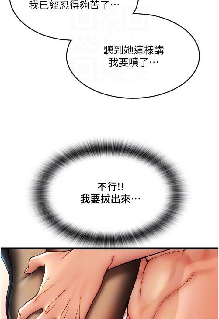 第53话-在体内射满满 - 第93.jpg页