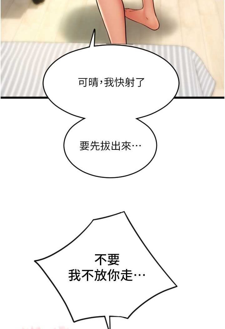 第53话-在体内射满满 - 第96.jpg页