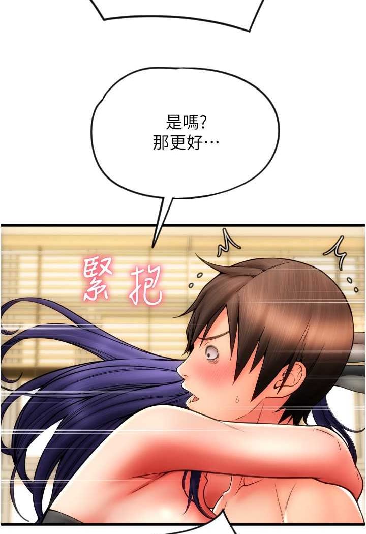 第53话-在体内射满满 - 第98.jpg页