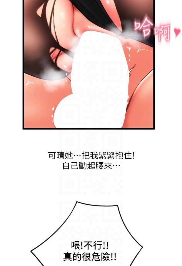 第53话-在体内射满满 - 第100.jpg页