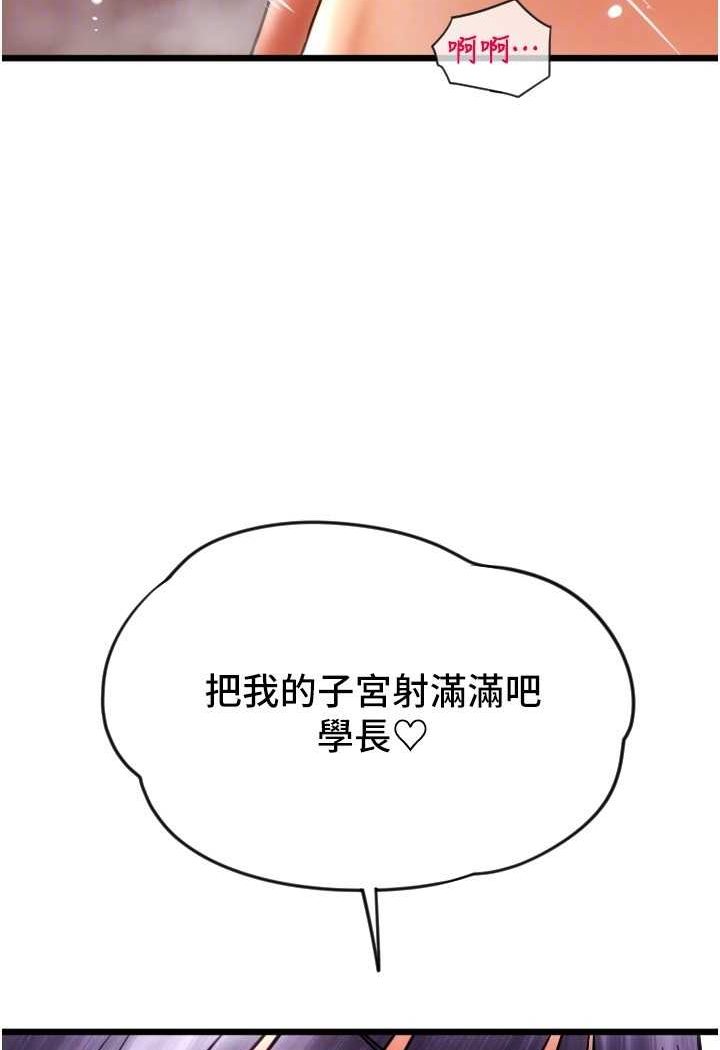 第53话-在体内射满满 - 第102.jpg页