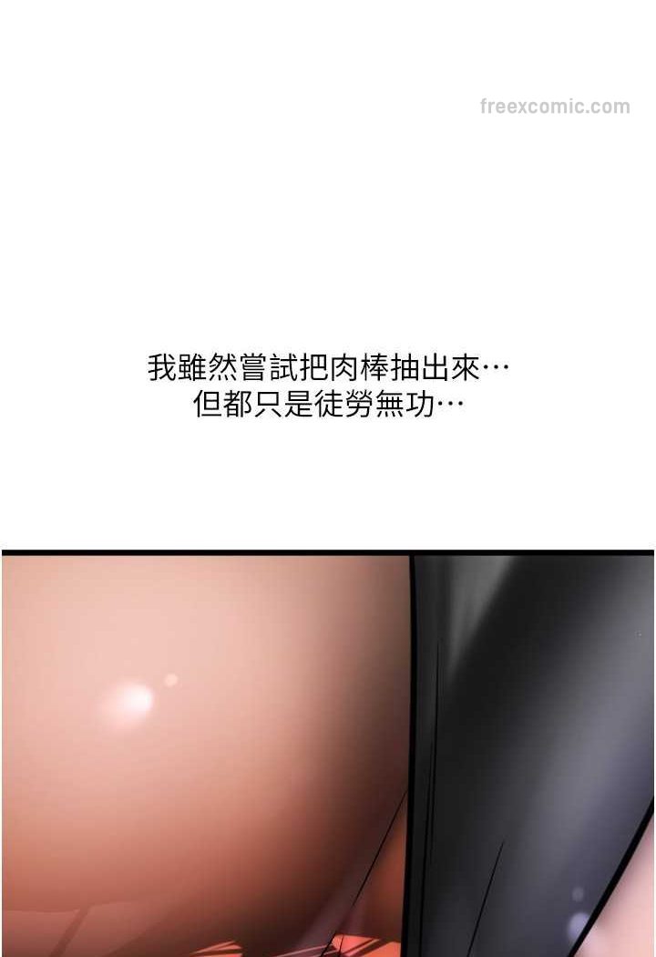 第53话-在体内射满满 - 第108.jpg页