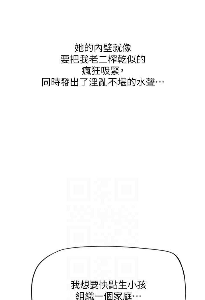 第53话-在体内射满满 - 第119.jpg页