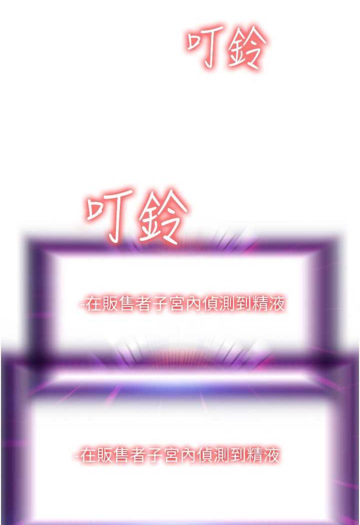 第53话-在体内射满满 - 第132.jpg页