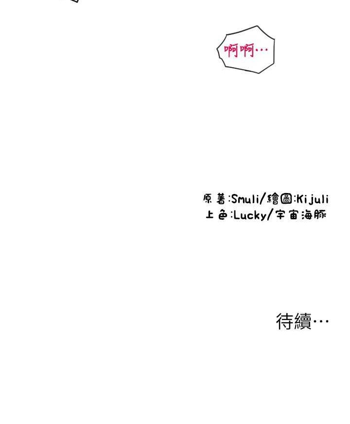 第53话-在体内射满满 - 第138.jpg页