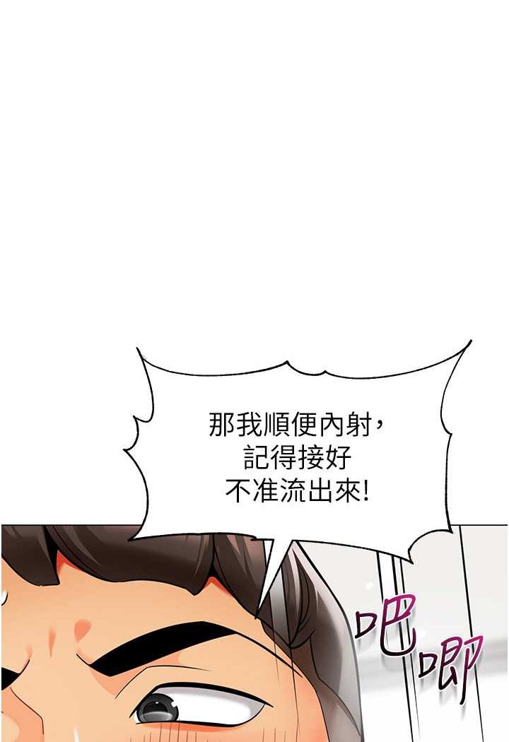 第33话-欢迎新猎物入场! - 第1.jpg页