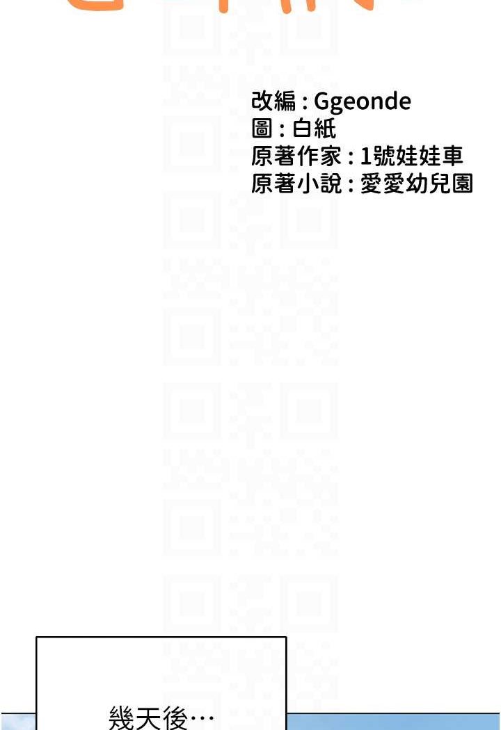 第33话-欢迎新猎物入场! - 第16.jpg页