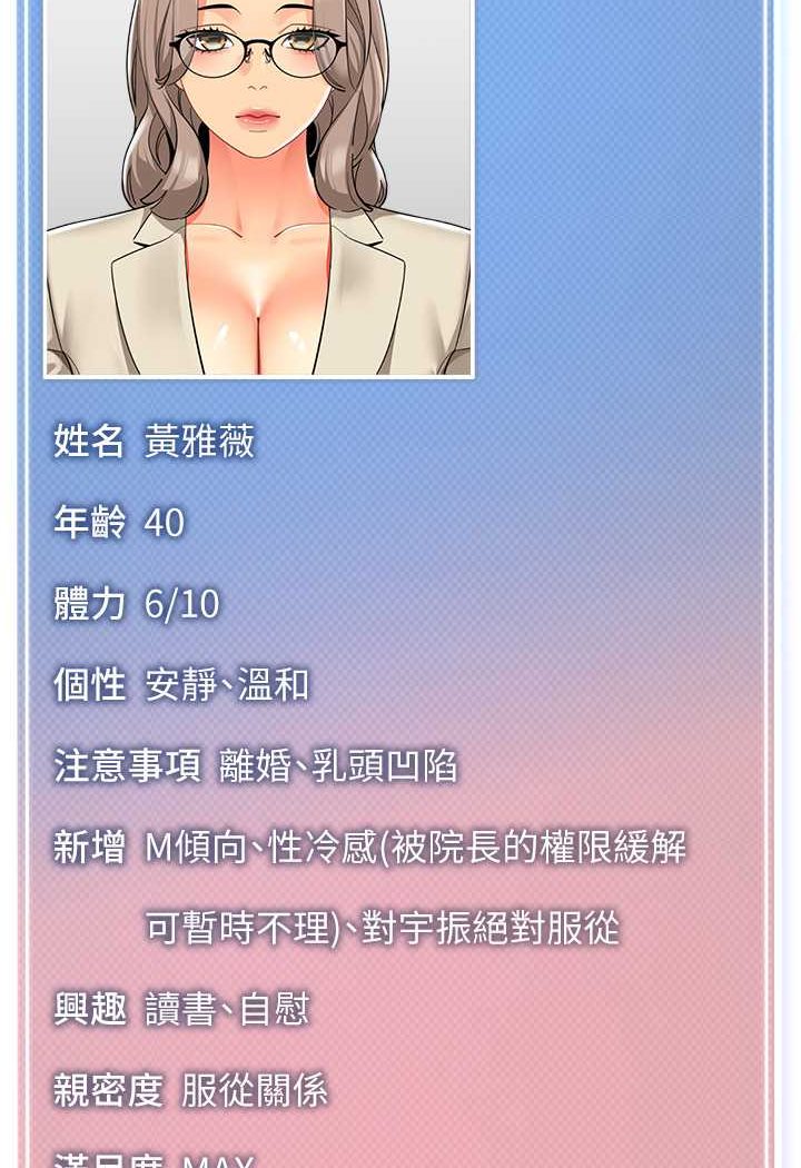 第33话-欢迎新猎物入场! - 第20.jpg页