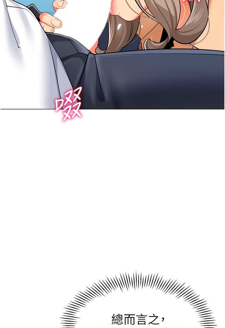 第33话-欢迎新猎物入场! - 第26.jpg页