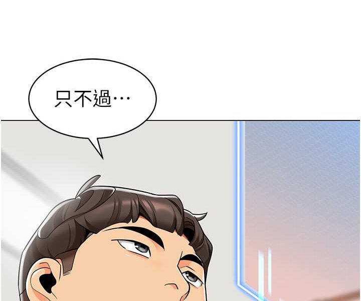 第33话-欢迎新猎物入场! - 第29.jpg页