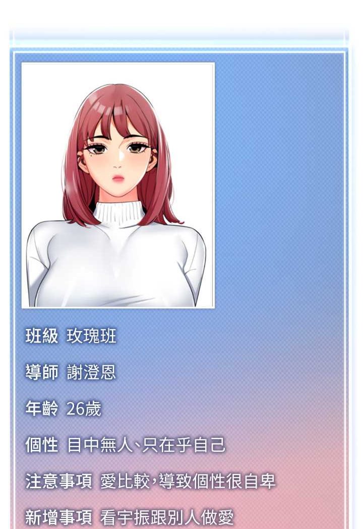 第33话-欢迎新猎物入场! - 第31.jpg页
