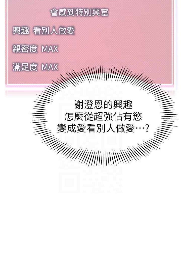 第33话-欢迎新猎物入场! - 第32.jpg页