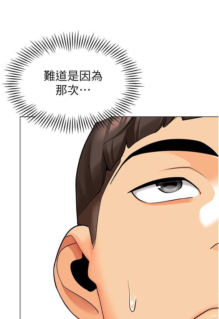 第33话-欢迎新猎物入场! - 第33.jpg页