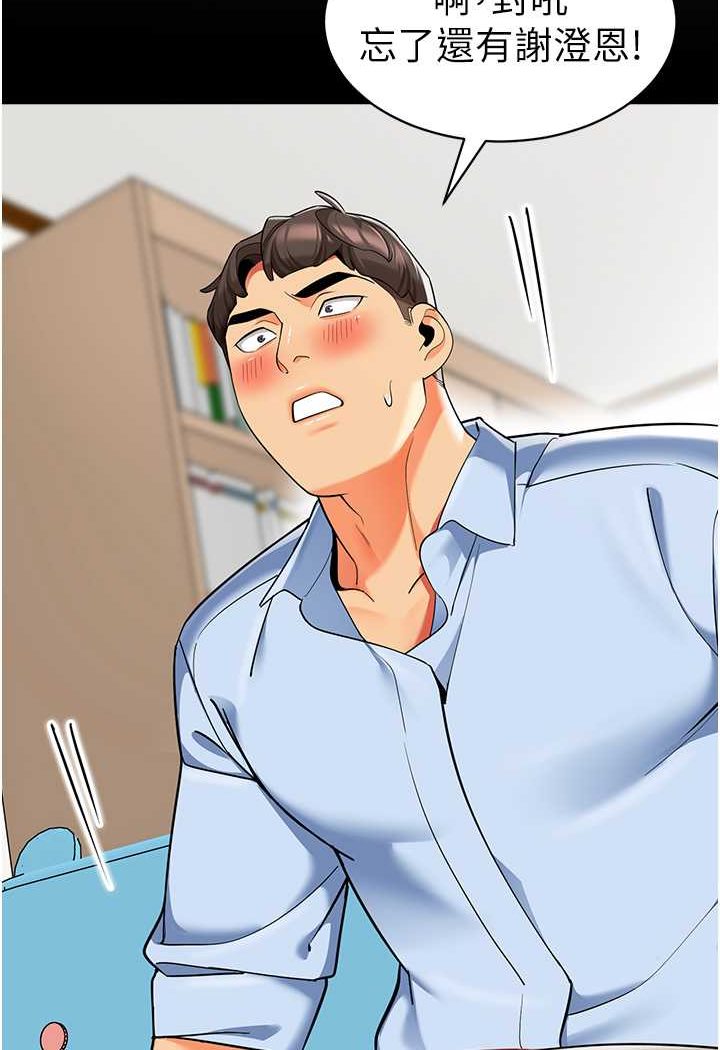 第33话-欢迎新猎物入场! - 第35.jpg页