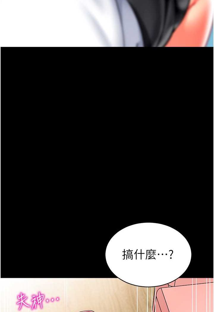 第33话-欢迎新猎物入场! - 第38.jpg页