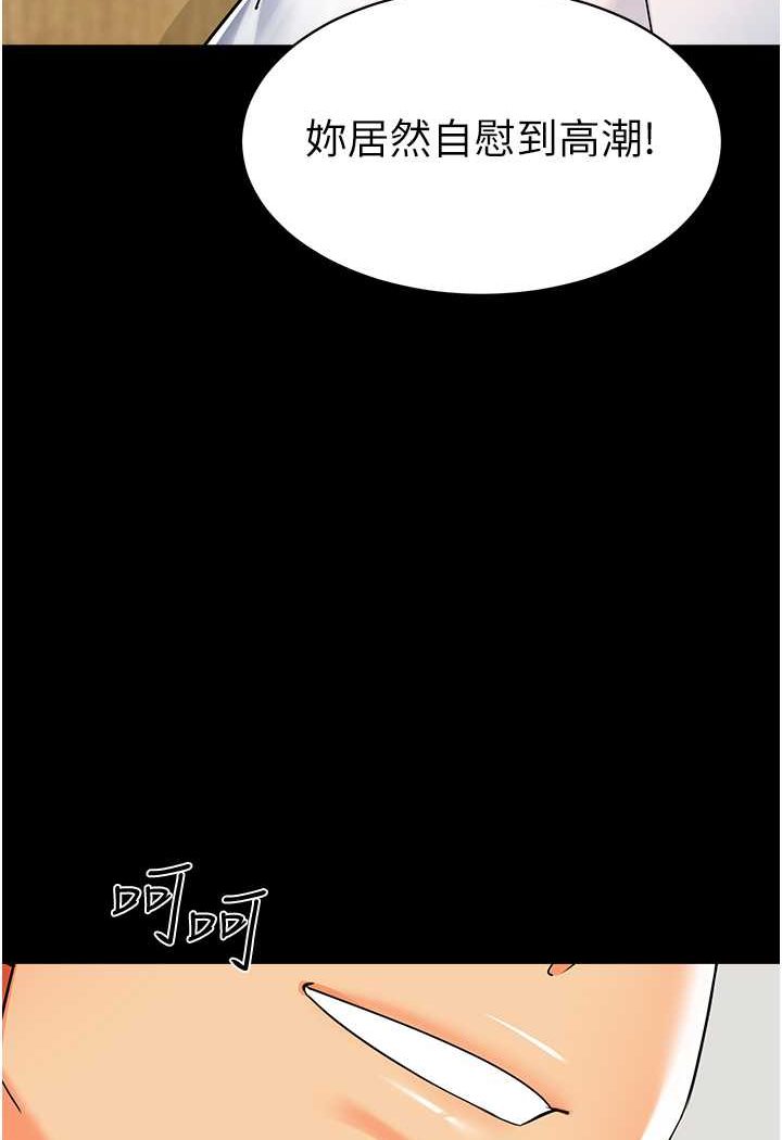 第33话-欢迎新猎物入场! - 第42.jpg页