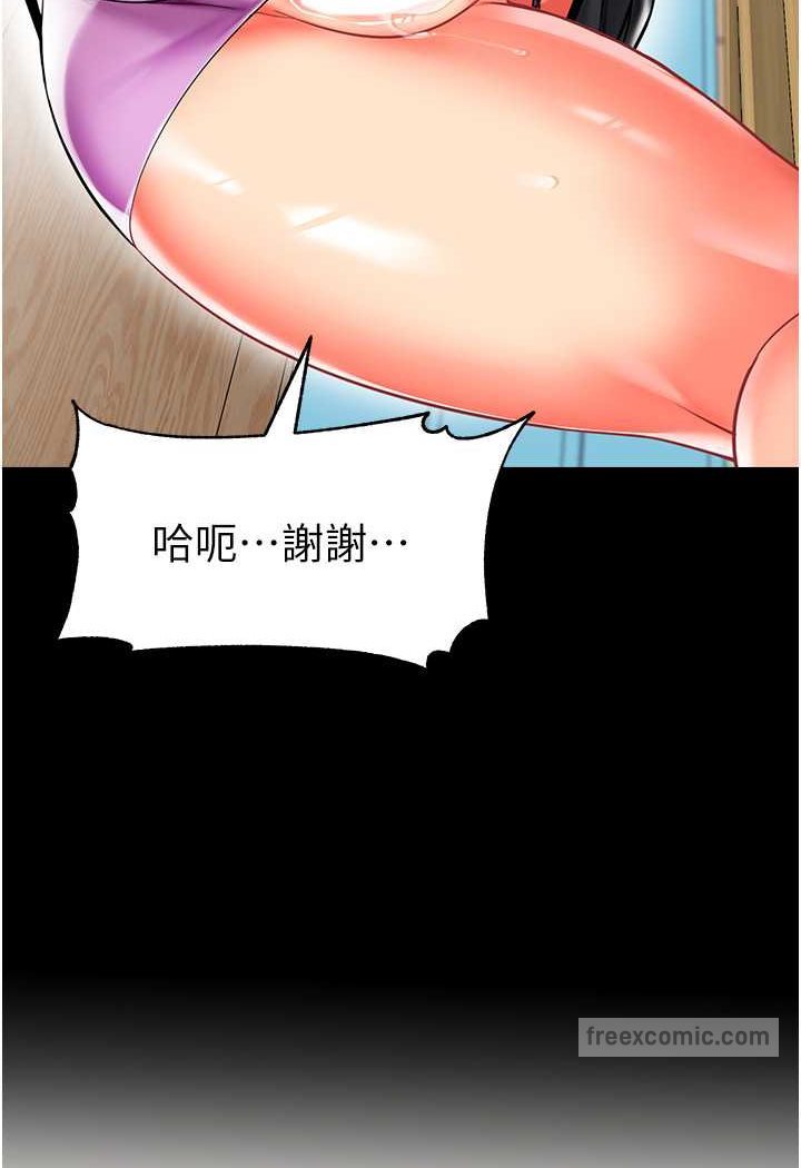第33话-欢迎新猎物入场! - 第45.jpg页