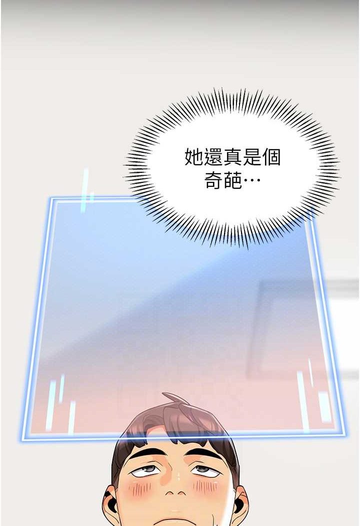 第33话-欢迎新猎物入场! - 第46.jpg页