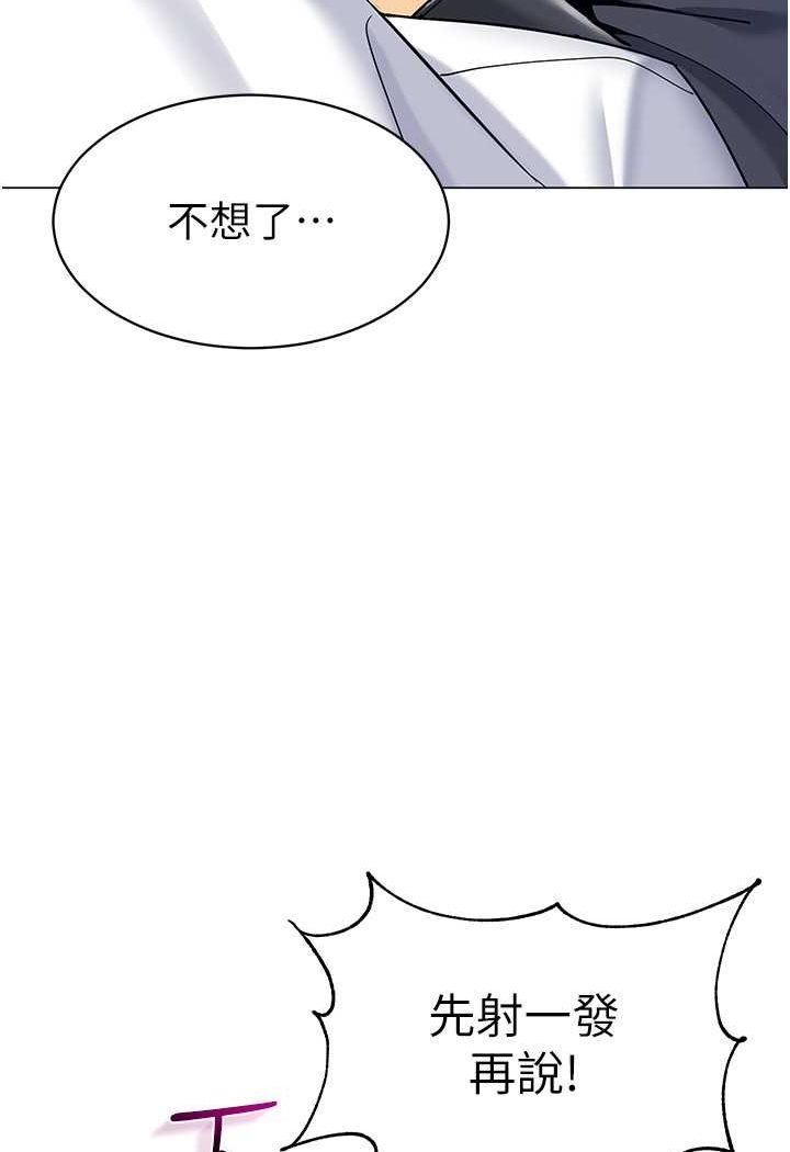 第33话-欢迎新猎物入场! - 第49.jpg页
