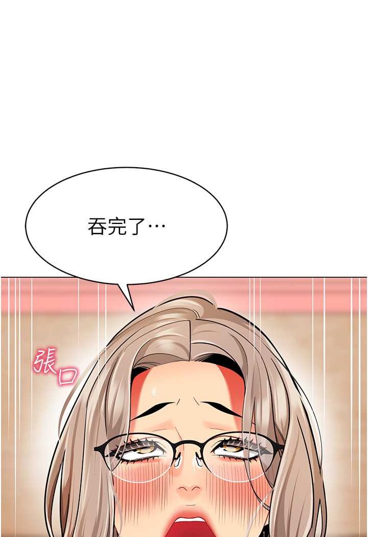 第33话-欢迎新猎物入场! - 第65.jpg页