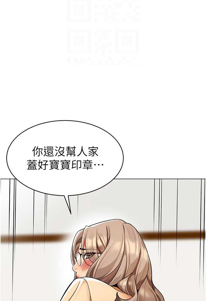 第33话-欢迎新猎物入场! - 第71.jpg页