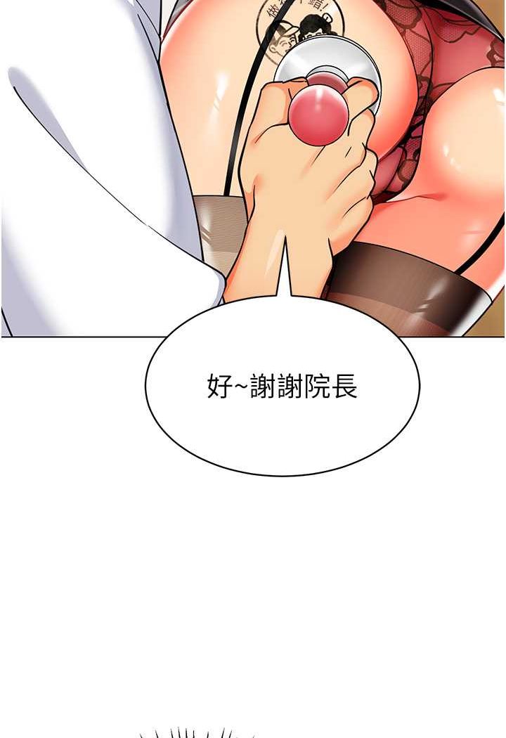 第33话-欢迎新猎物入场! - 第76.jpg页