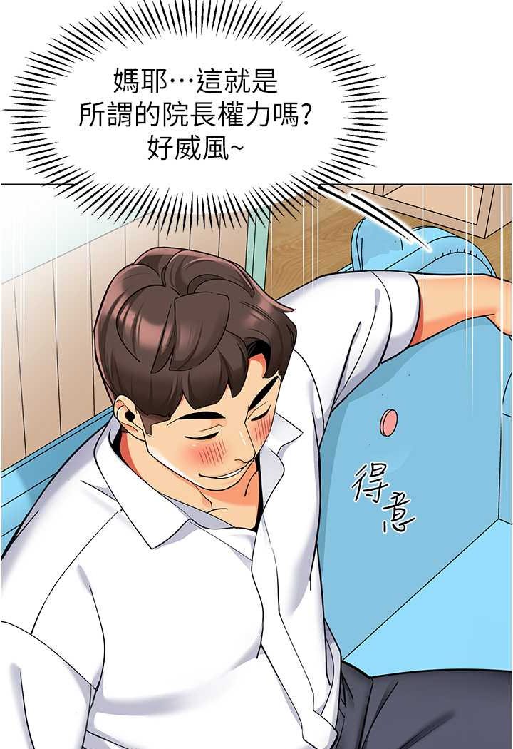 第33话-欢迎新猎物入场! - 第77.jpg页