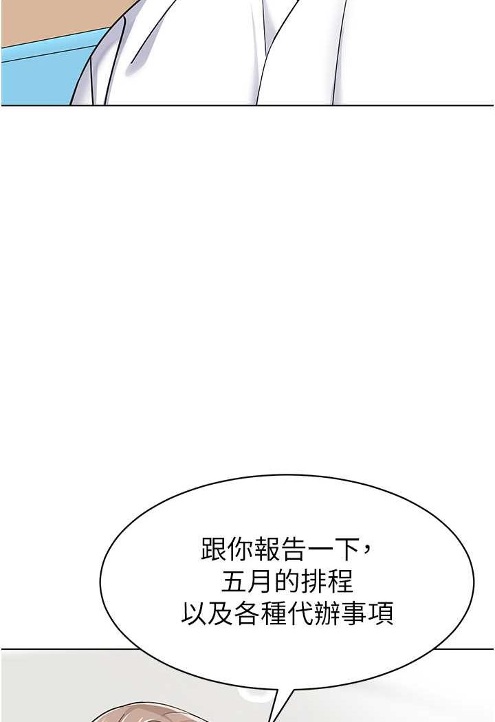第33话-欢迎新猎物入场! - 第80.jpg页