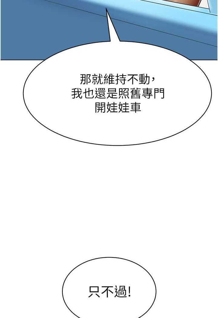 第33话-欢迎新猎物入场! - 第84.jpg页