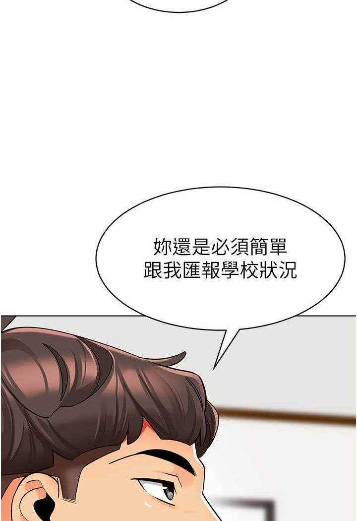 第33话-欢迎新猎物入场! - 第85.jpg页