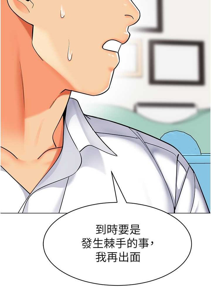 第33话-欢迎新猎物入场! - 第86.jpg页
