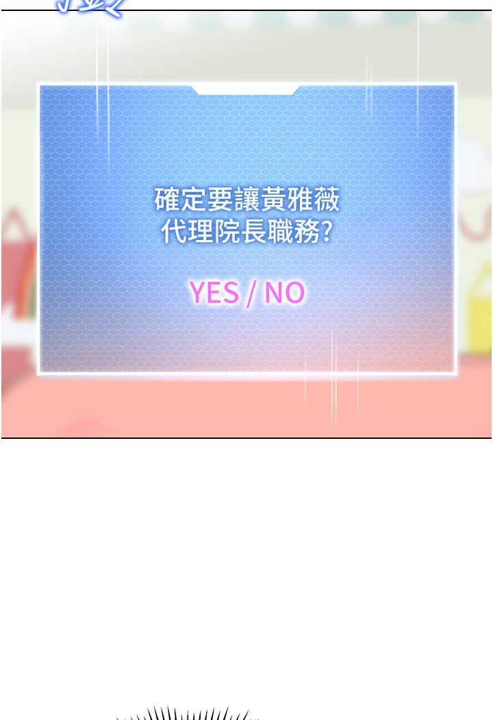 第33话-欢迎新猎物入场! - 第88.jpg页