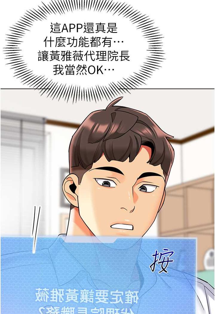第33话-欢迎新猎物入场! - 第89.jpg页