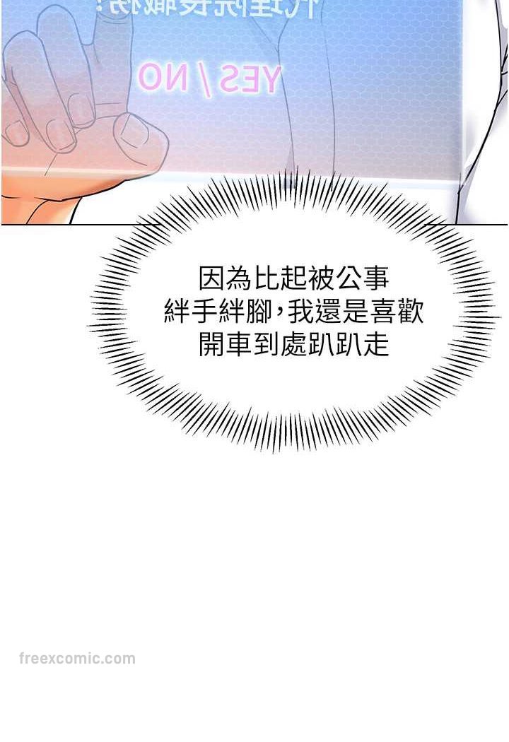 第33话-欢迎新猎物入场! - 第90.jpg页