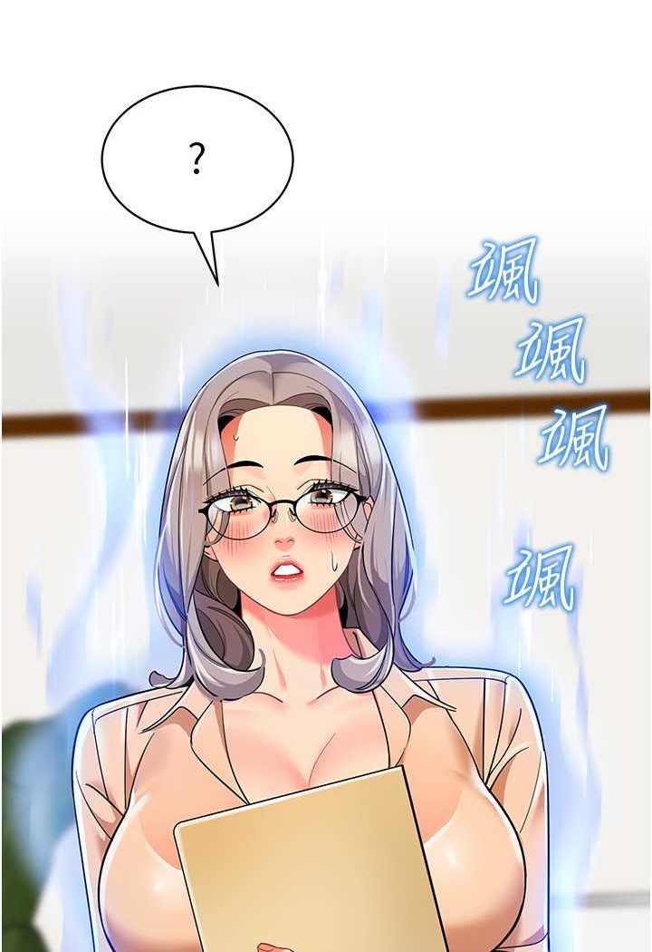 第33话-欢迎新猎物入场! - 第91.jpg页