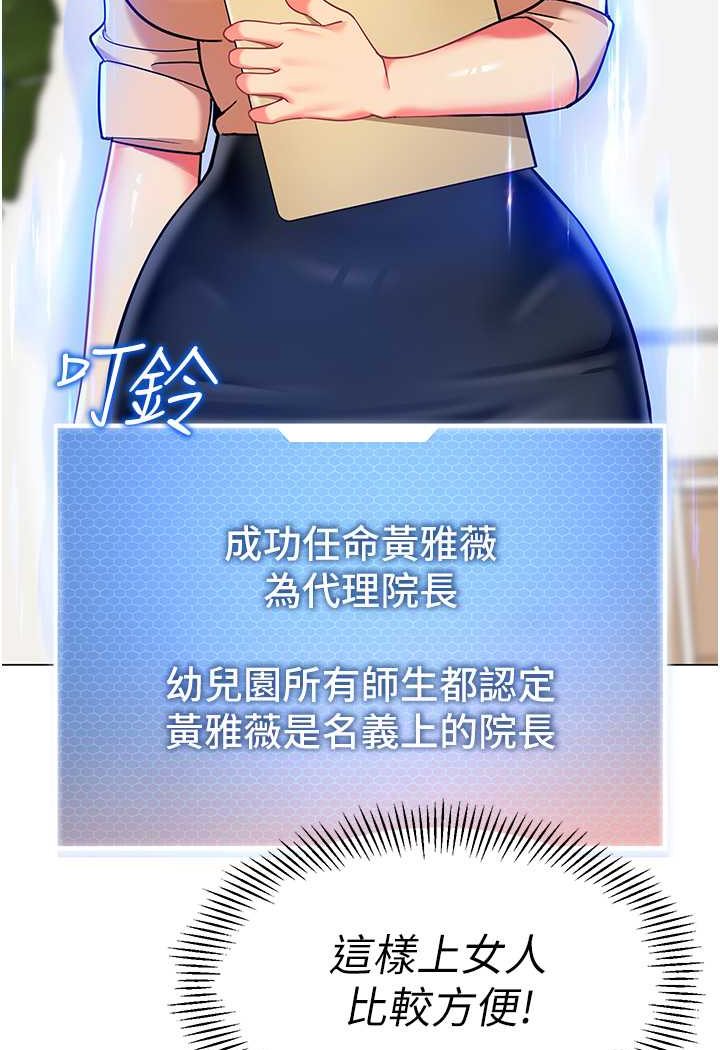 第33话-欢迎新猎物入场! - 第92.jpg页