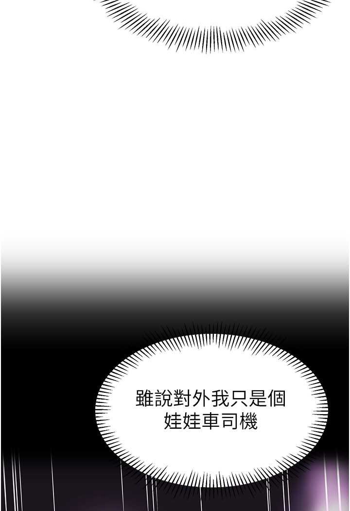 第33话-欢迎新猎物入场! - 第93.jpg页