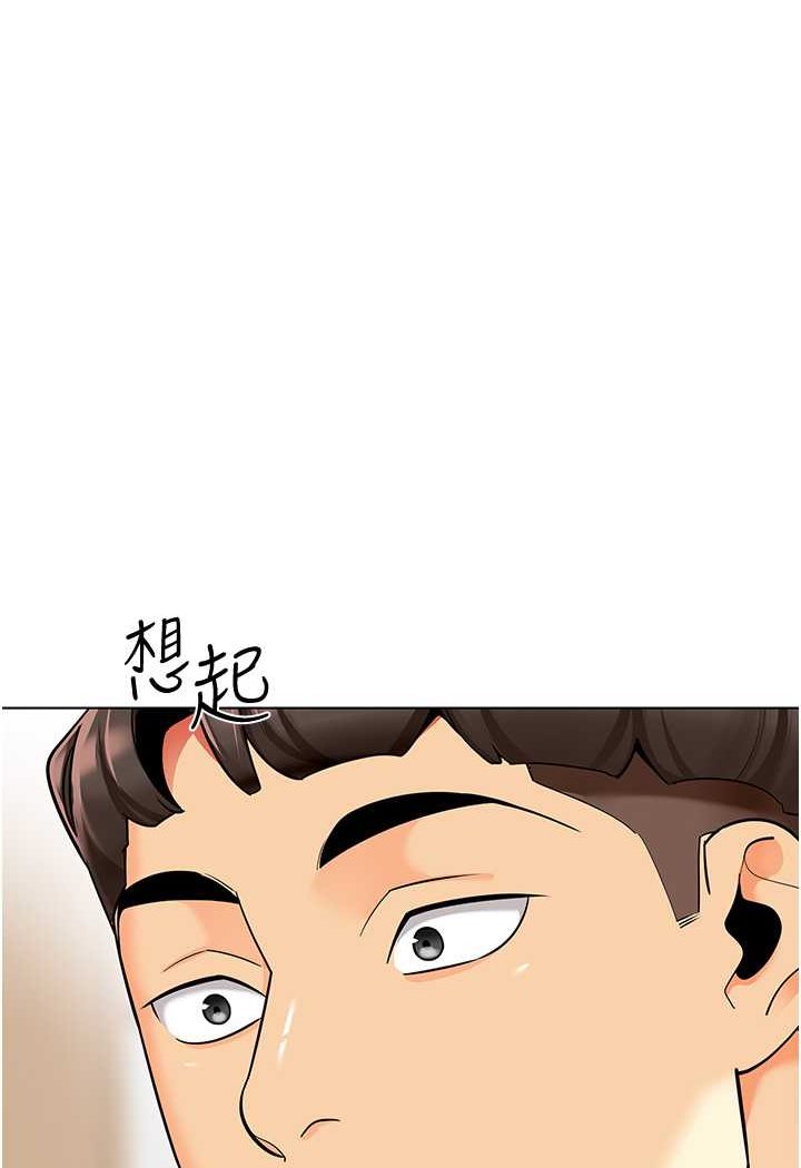 第33话-欢迎新猎物入场! - 第97.jpg页