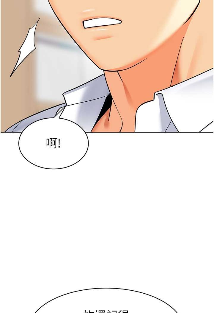 第33话-欢迎新猎物入场! - 第98.jpg页