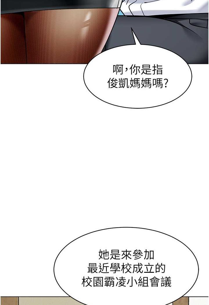 第33话-欢迎新猎物入场! - 第100.jpg页